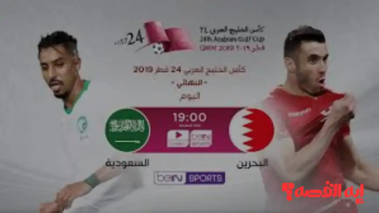 شاهد الان.. نقل مباراة السعودية والبحرين مباشر بكأس الخليج تحت 23 بجودة 4k